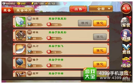 三国杀传奇新动向，智力队副将技能全面剖析与最新调整详解