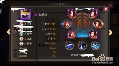 阴阳师新角色揭秘，茨木呱，呱太战斗蛙技能属性深度剖析