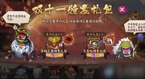 阴阳师新角色揭秘，茨木呱，呱太战斗蛙技能属性深度剖析