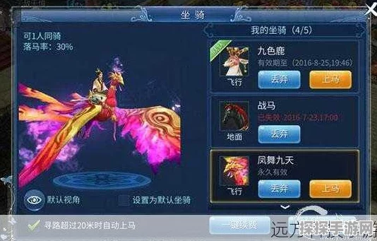 倩女幽魂手游海鹰坐骑获取攻略全解析