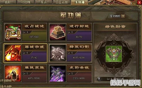 手游资讯，攻城掠地勋章拆卸功能详解