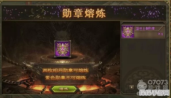 手游资讯，攻城掠地勋章拆卸功能详解