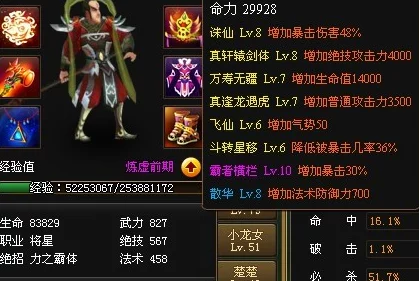 神仙道2手游，神射手琅轩技能属性深度解析