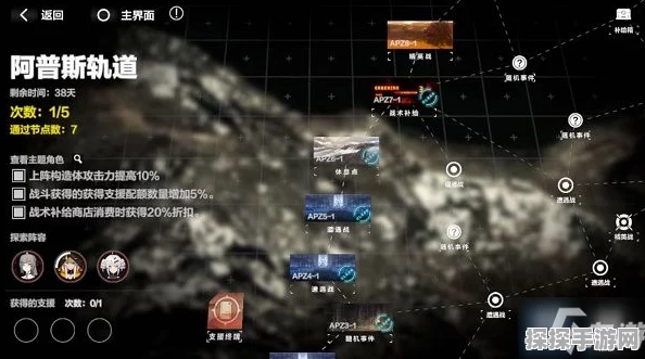 战双帕弥什阿普斯轨道第五区域全面攻略，核心要点与关键战斗关卡深度解析