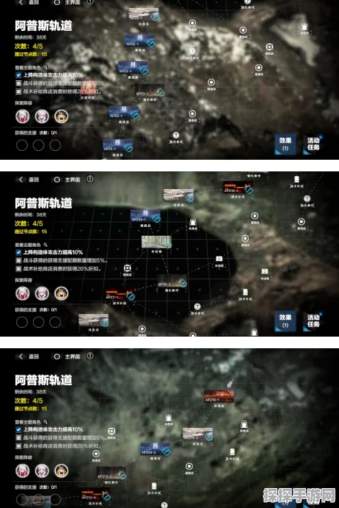 战双帕弥什阿普斯轨道第五区域全面攻略，核心要点与关键战斗关卡深度解析
