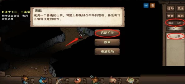 烟雨江湖扇子崖底探索攻略，揭秘神秘下崖之法
