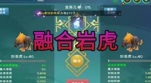 手游资讯，创造与魔法第三期咕叽订单食谱配方大全独家揭秘