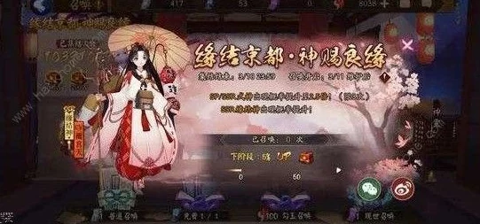 阴阳师新爬塔玩法缘结之境全解析