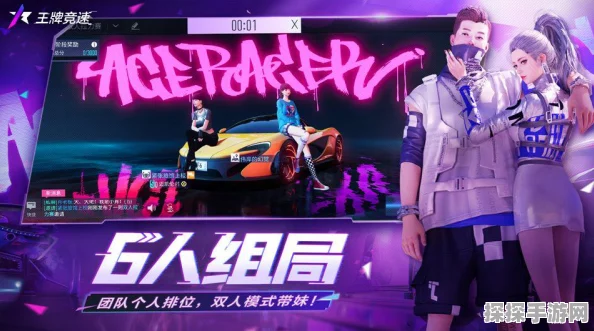 王牌竞速记忆芯片获取全攻略