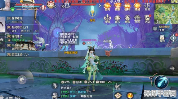 完美世界手游瑶花来访隐藏任务全攻略