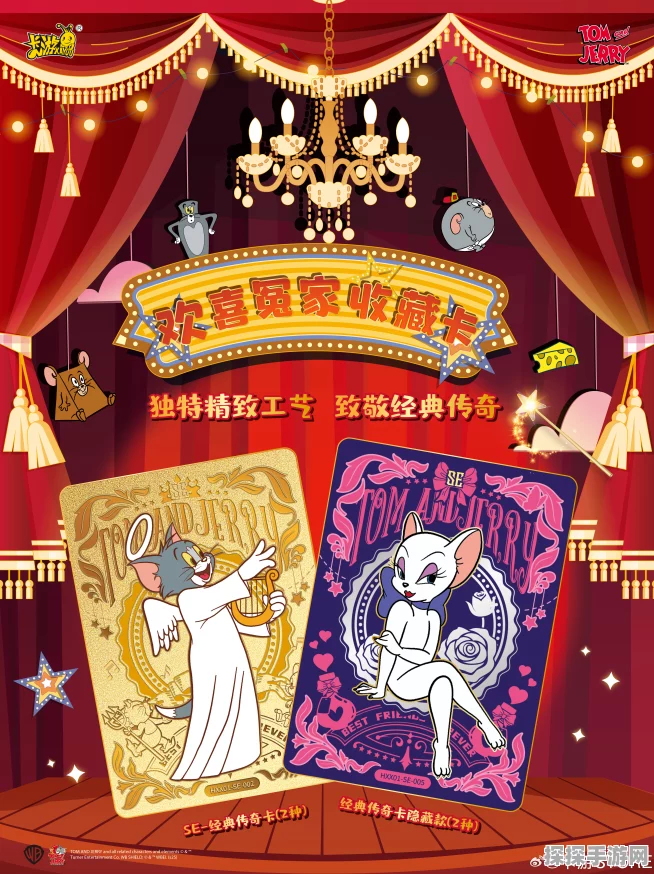 手游资讯，猫和老鼠魔镜保底机制详解