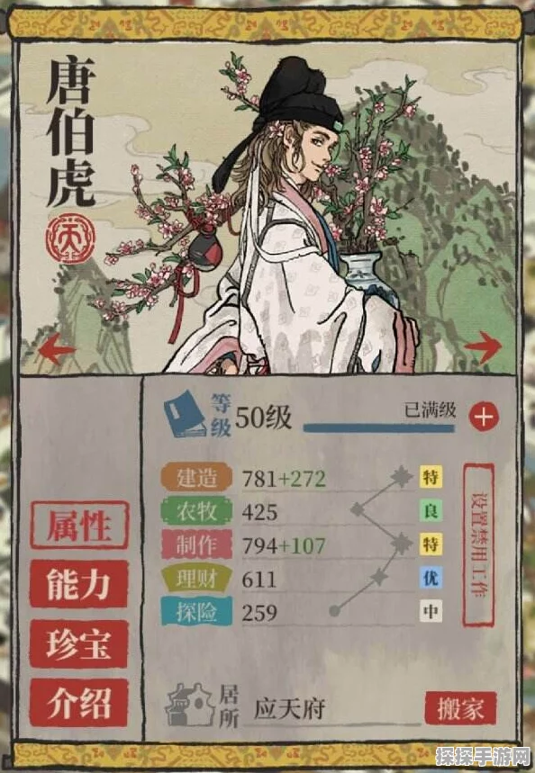 江南百景图杭州府开荒角色选择全攻略