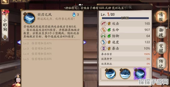 阴阳师手游单体式神伤害能力深度剖析及全面属性排行