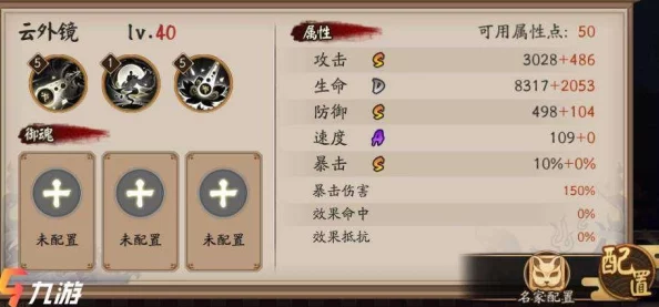 阴阳师手游新版本爆料，云外镜典藏皮肤浮生千载，梦幻降临震撼登场