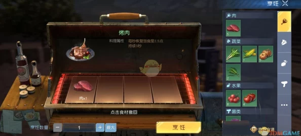 火山的女儿，解锁食物与食品礼物获取秘籍