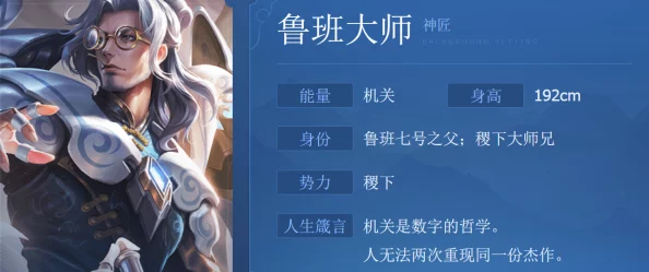王者荣耀鲁班大师深度攻略，出装、铭文与技能加点全解析