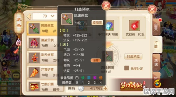 梦幻诛仙手游装备系统四大玩法深度解析