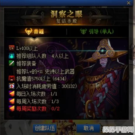 DNF洞察之眼手游资讯，全新副本挑战即将开启