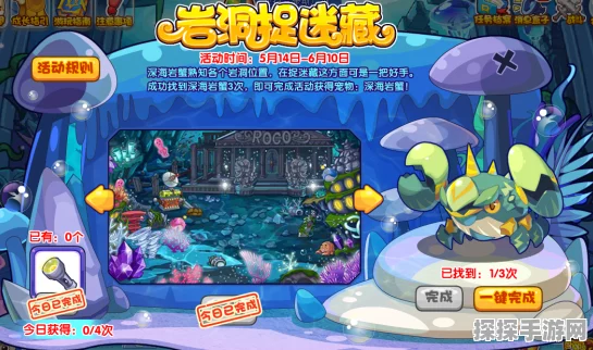深海霸主震撼登场，洛克王国蜃海齿鲨技能全解析与实战攻略