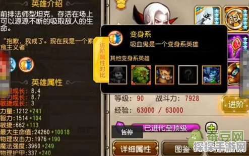 刀塔传奇吸血鬼角色全面装备需求解析，掌握资源管理的艺术与策略