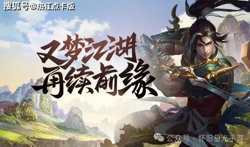 斑马王子增能登场，诗意剑客手游界掀起新风暴