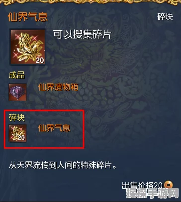 剑灵仙界遗物箱，传说装备的神秘之源