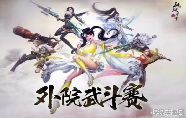斗破苍穹手游情缘缔结秘籍，浪漫升级，携手共闯玄幻世界