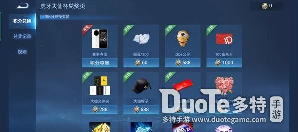 王者荣耀银豆揭秘，大仙杯银豆作用全解析
