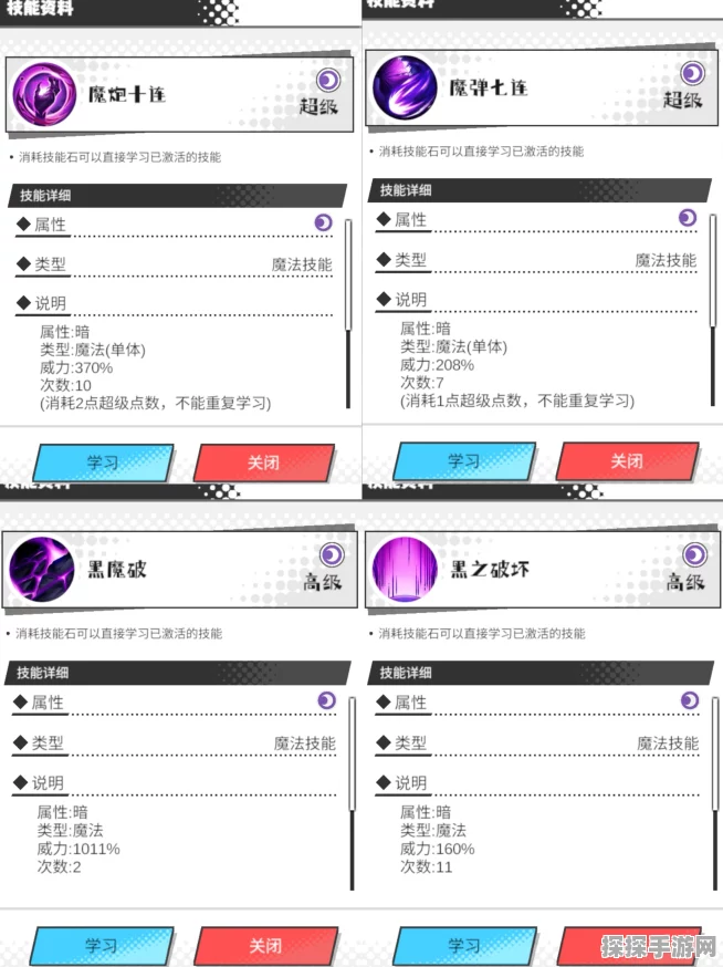 超数据世界技能ID全解析，手游资讯深度报道