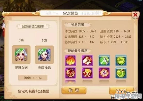 梦幻西游蝶斓合宠攻略，从入门到精通的全方位指南