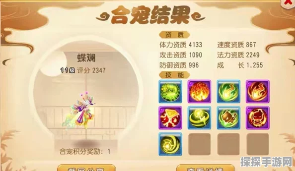 梦幻西游蝶斓合宠攻略，从入门到精通的全方位指南