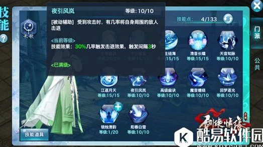 剑侠情缘手游长歌门派高级秘籍进阶全解析