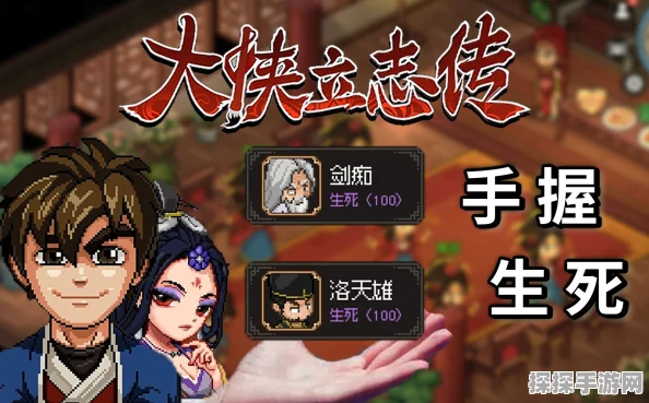 手游资讯，大侠立志传蟠龙钥匙掉落详情揭秘