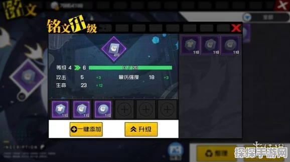 一人之下手游御物铭文精选指南，打造你的专属战斗利器