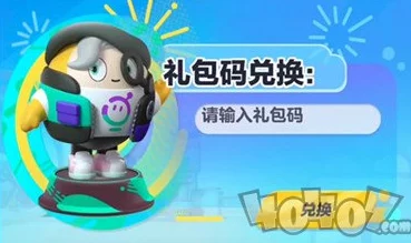 手游资讯，蛋仔派对如何轻松进入兑换码界面领取丰厚奖励