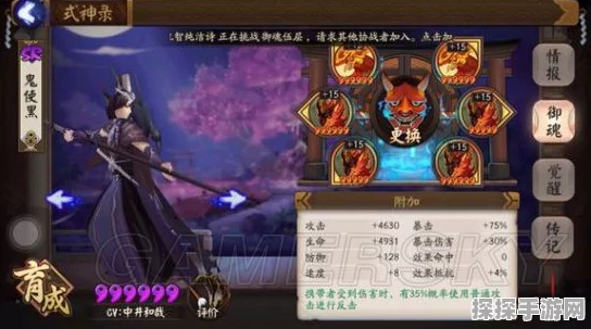 阴阳师手游资讯，深度解析鬼使黑御魂搭配策略