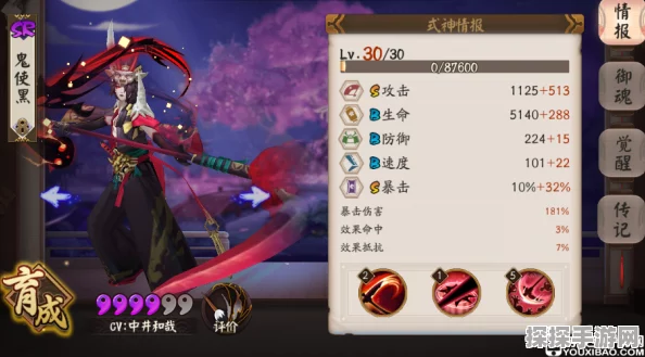 阴阳师手游资讯，深度解析鬼使黑御魂搭配策略