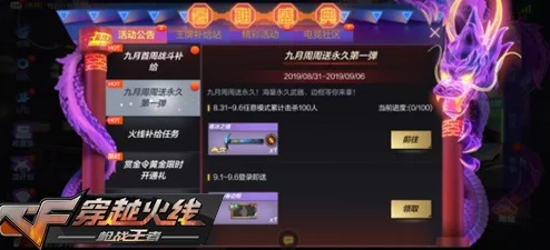 手游资讯，如何关闭游戏内CF助手画面，提升游戏体验