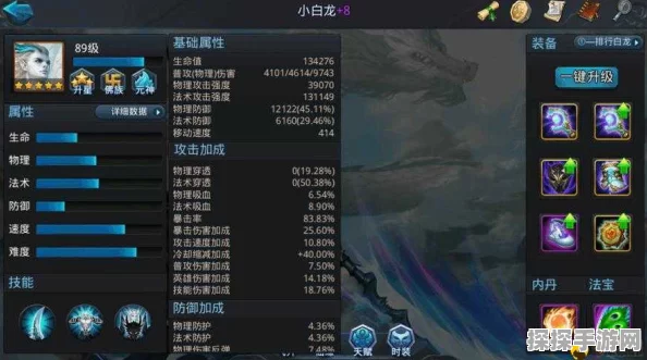 小白龙技能搭配攻略，助你手游征途畅通无阻