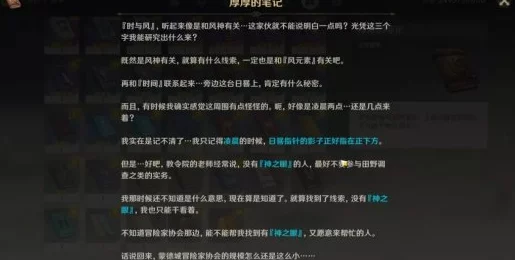 原神须弥森林书任务全攻略，流程与清单详解