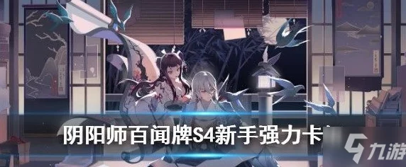 阴阳师百闻牌青行灯新版本灯影绮谭盛大更新资讯