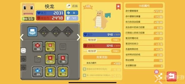 宝可梦大探险，技能与技能槽位深度解析