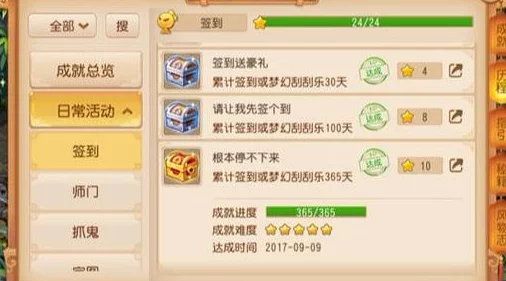 梦幻西游手游礼包码输入方法详解