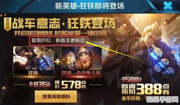 王者荣耀不显示伤害和回血？新手开荒攻略与应对策略
