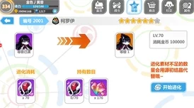 崩坏学园2，初虹石——使魔进化的关键道具深度解析