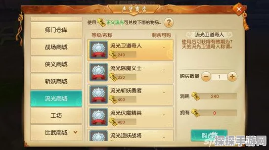 手游资讯，神仙道商店内丹购买上限调整详解