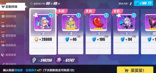 手游资讯，神仙道商店内丹购买上限调整详解