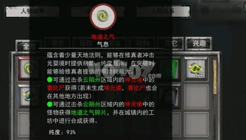 手游资讯，鬼谷八荒手游天元山生成时间详解