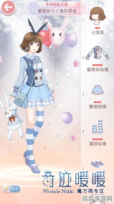 奇迹暖暖搭配师联盟1-7蔷薇园茶会高分攻略详解