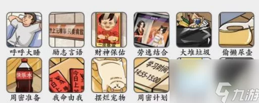 疯狂梗传连出忘了通关攻略大揭秘，游戏秘籍全解析